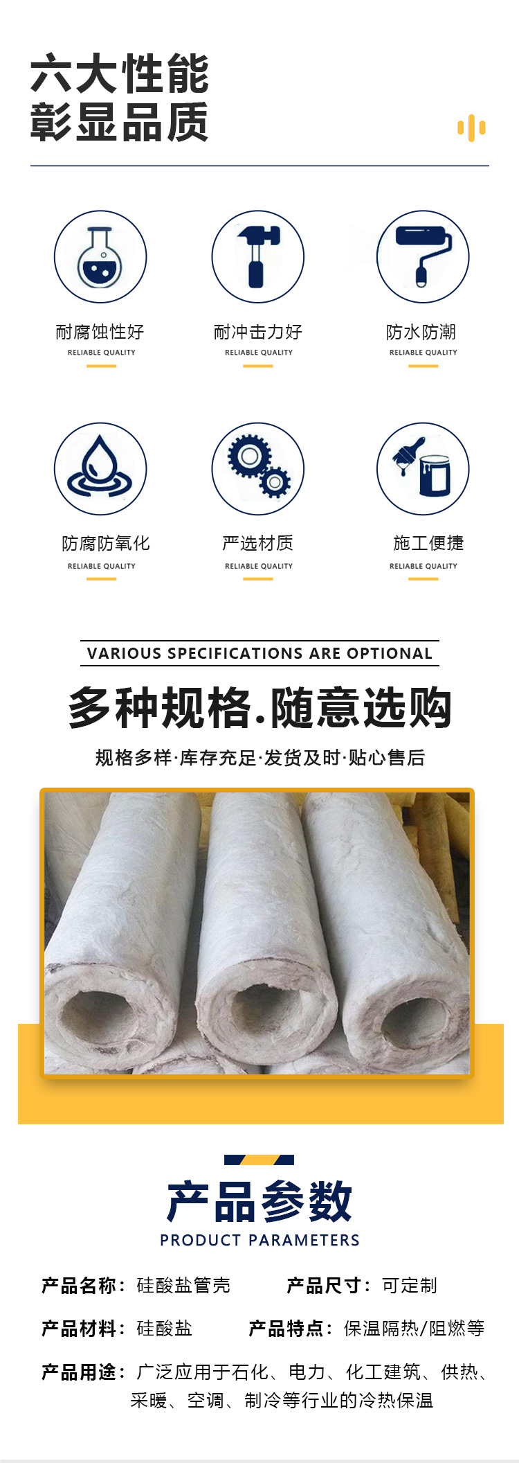 Composite silicate insulation pipe shell for oil pipelines Insulation pipe for water supply pipelines