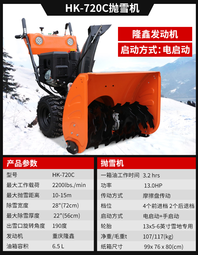 Car mounted small snow throwing machine, manual snow sweeping machine, Huake winter road snow cleaning equipment, snow throwing