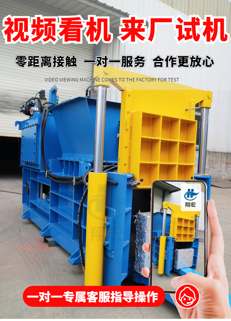 Xianghong 100T Hydraulic Iron Wire Reinforcement Scrap Iron Packaging Machine Multipurpose Horizontal Scrap Metal Pressing Machine