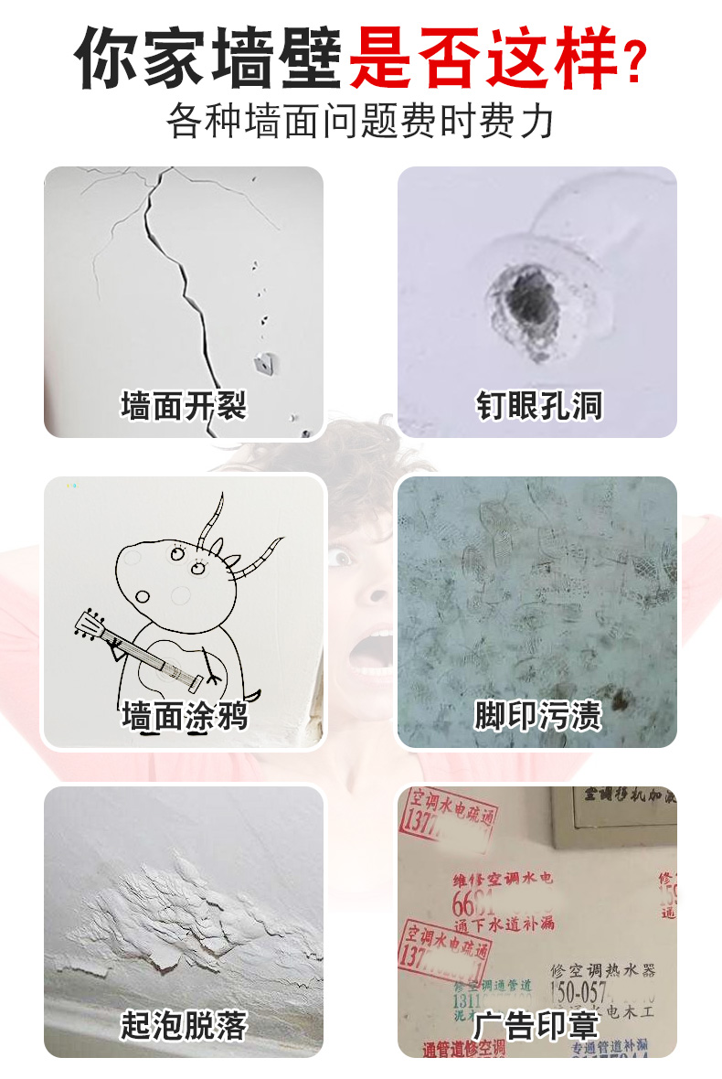 Repair wall plaster, waterproof, white wall renovation, repair tool, putty powder, household interior wall skin repair, wall paint repair