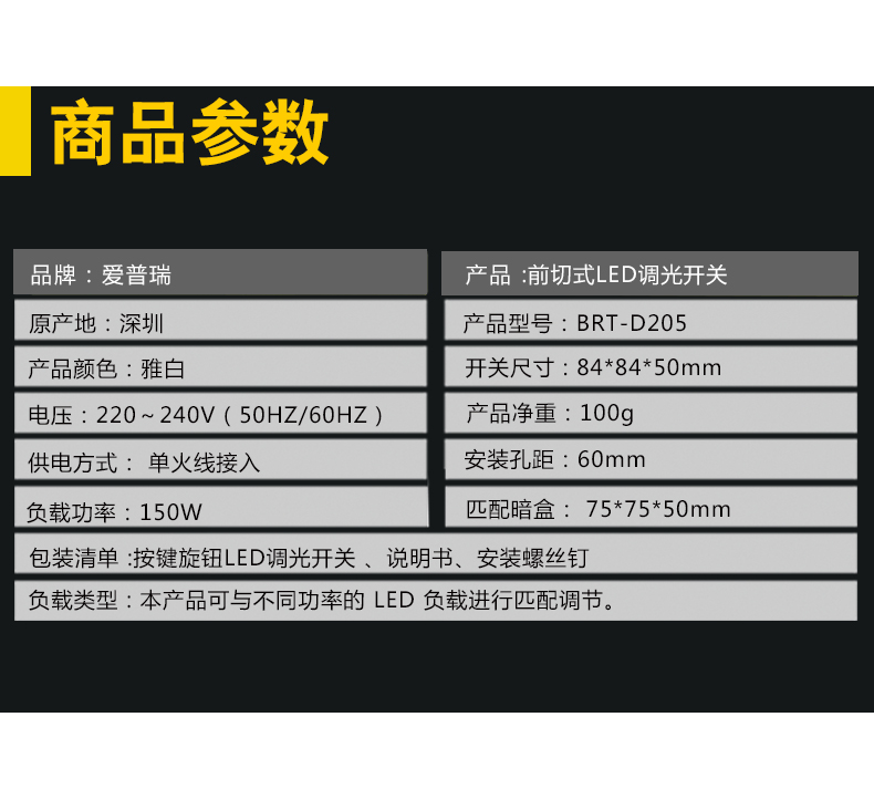 Dimming switch knob dimming memory light brightness front and rear integrated LED dimming switch with stable brightness