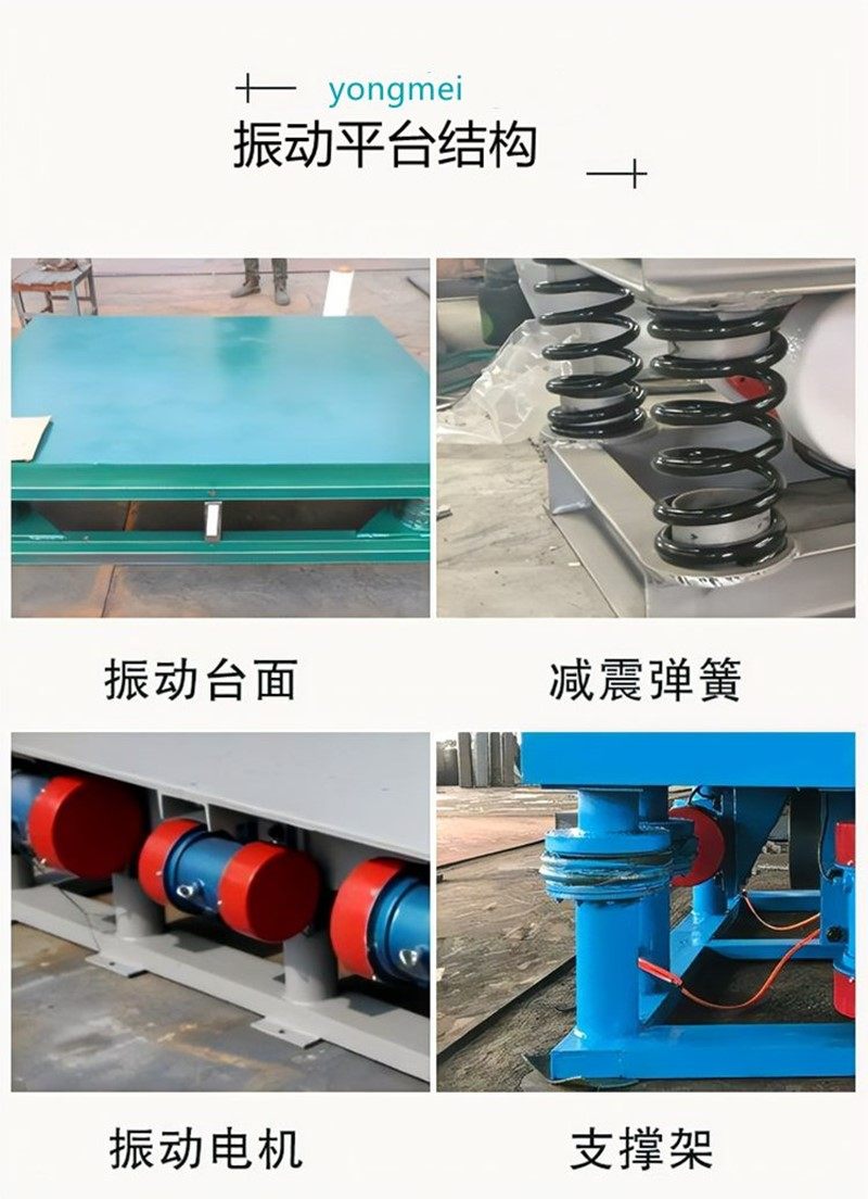 水泥變頻振動試驗臺 二維三維振動平臺
