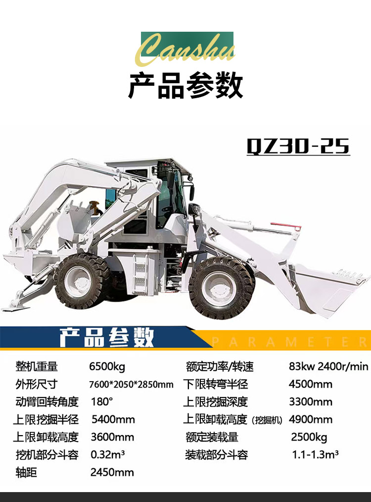 Wheeled backhoe loader, engine, lower horizontal shovel excavator, all-in-one machine, multifunctional, multi-purpose, two ends busy