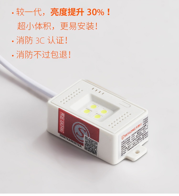 LED fire emergency small module square box power supply ceiling light elevator power outage lighting fire emergency power module