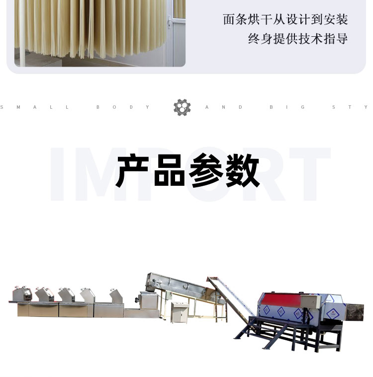 Haikuo fully automatic noodle machine, large noodle press, hanging noodle factory, complete set of production equipment