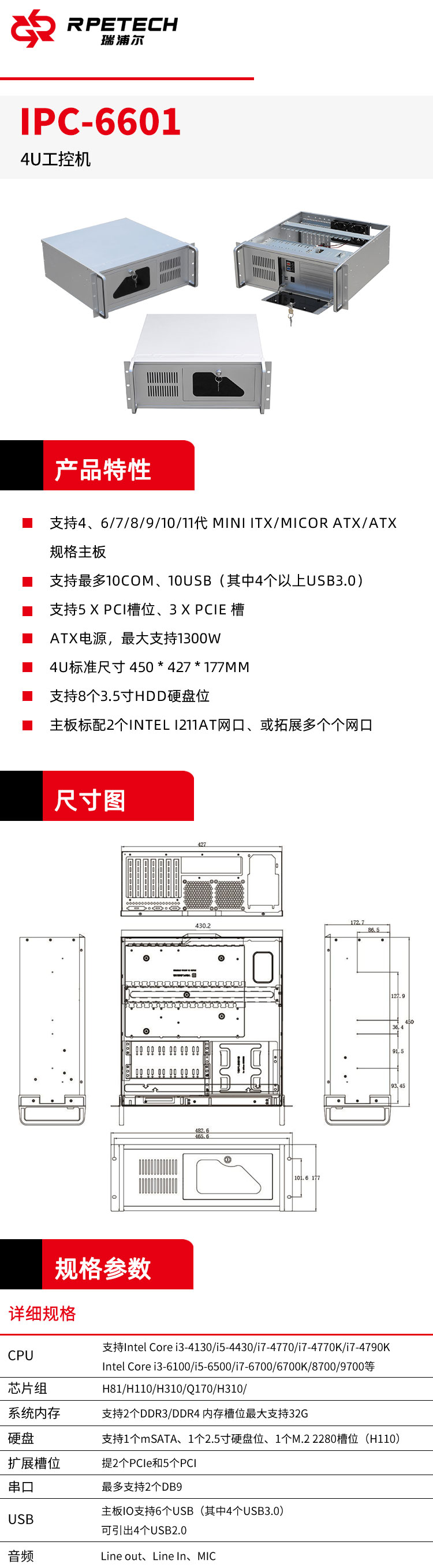 Ruipu 4U industrial computer manufacturer IPC-610 equipped with Advantech's original ATX motherboard, rack mounted