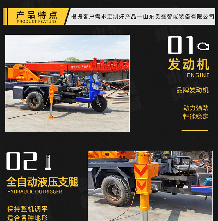 Three wheeled crane, agricultural and garden truck mounted crane, building hydraulic telescopic boom crane, Guisheng