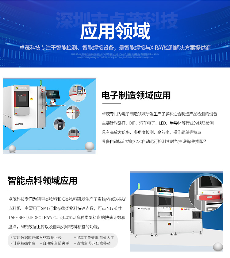 X-ray counting machine SMT chip capacitor resistance X-ray counting machine SMD chip material X-ray counting equipment