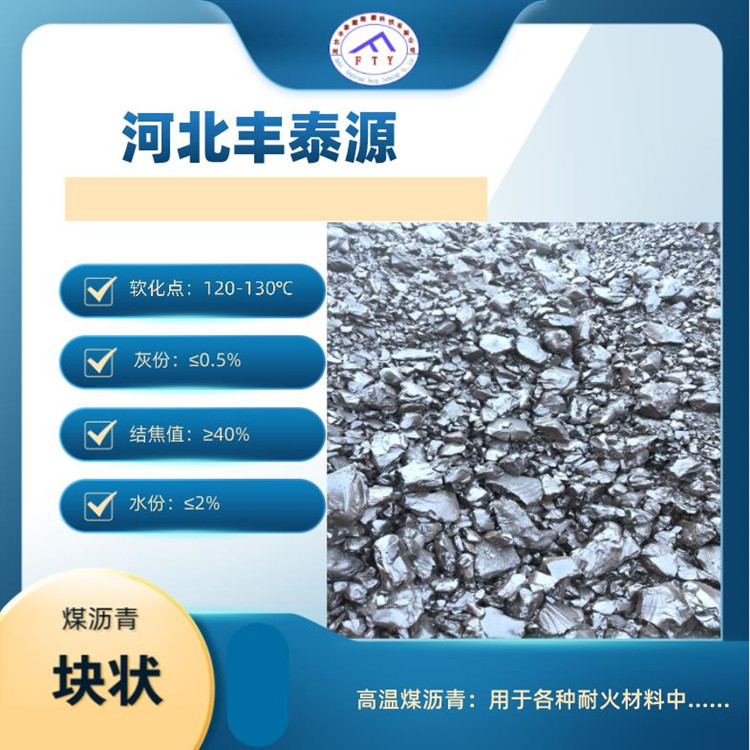 Fengtaiyuan S004 high-temperature coal tar asphalt block is used for producing castable ramming