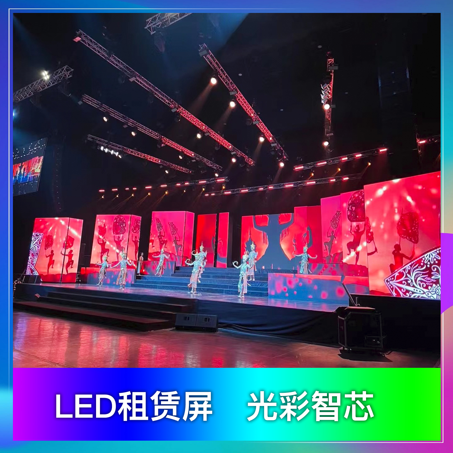 Stage LED display screen P2.604 Museum LED large screen smart splicing screen P1.538 Data monitoring screen