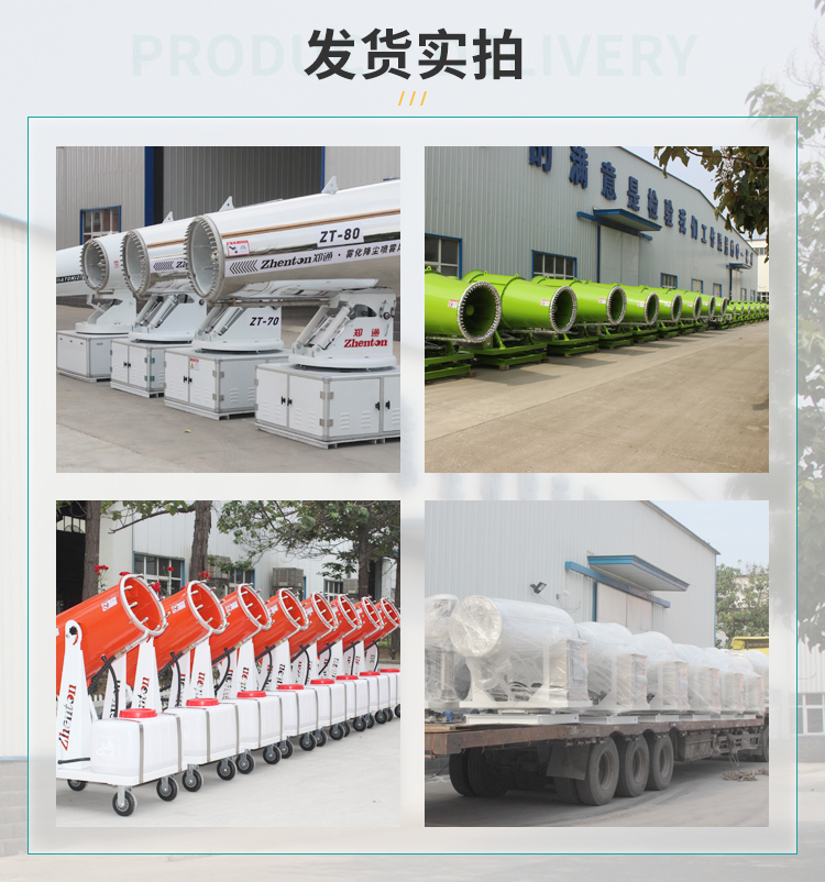 60m Sprinkler Mist Gun Machine Municipal Sanitation Dust Removal and Cooling Gun Mist Machine 21kw Fully Automatic