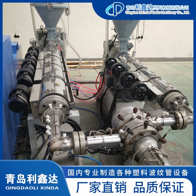 Lixinda single and double screw extruder pipe extrusion production line is durable and supports customization