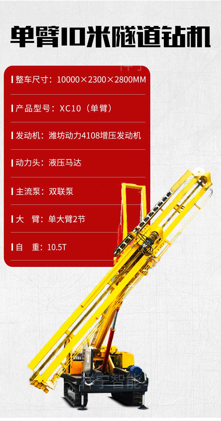 Xiangning 3m6m8m10m12m15m tunnel drilling rig, hydraulic rock drilling power head, one-time drilling