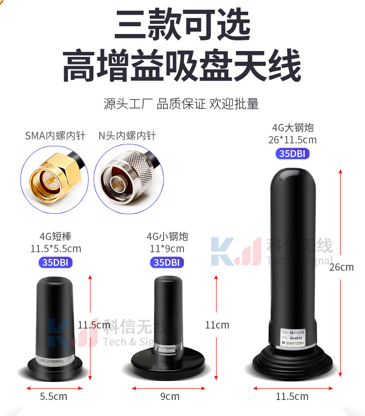 Spot 433mhz large suction cup antenna gain enhancement signal, vehicle mounted base station 433 communication manufacturer