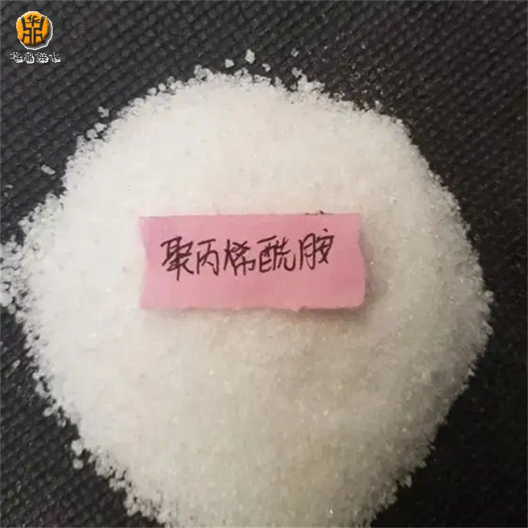 华鼎 聚丙烯酰胺高含量污水处理 工业净水剂絮凝性好