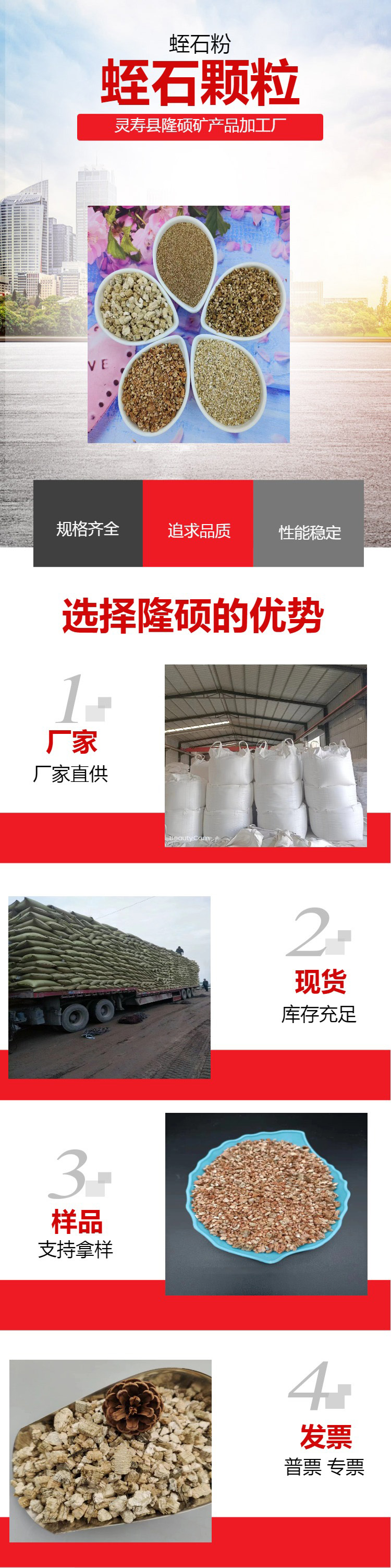 Fireproof coating, thermal insulation, golden vermiculite particles for horticultural planting, paving, vermiculite mixture, white vermiculite