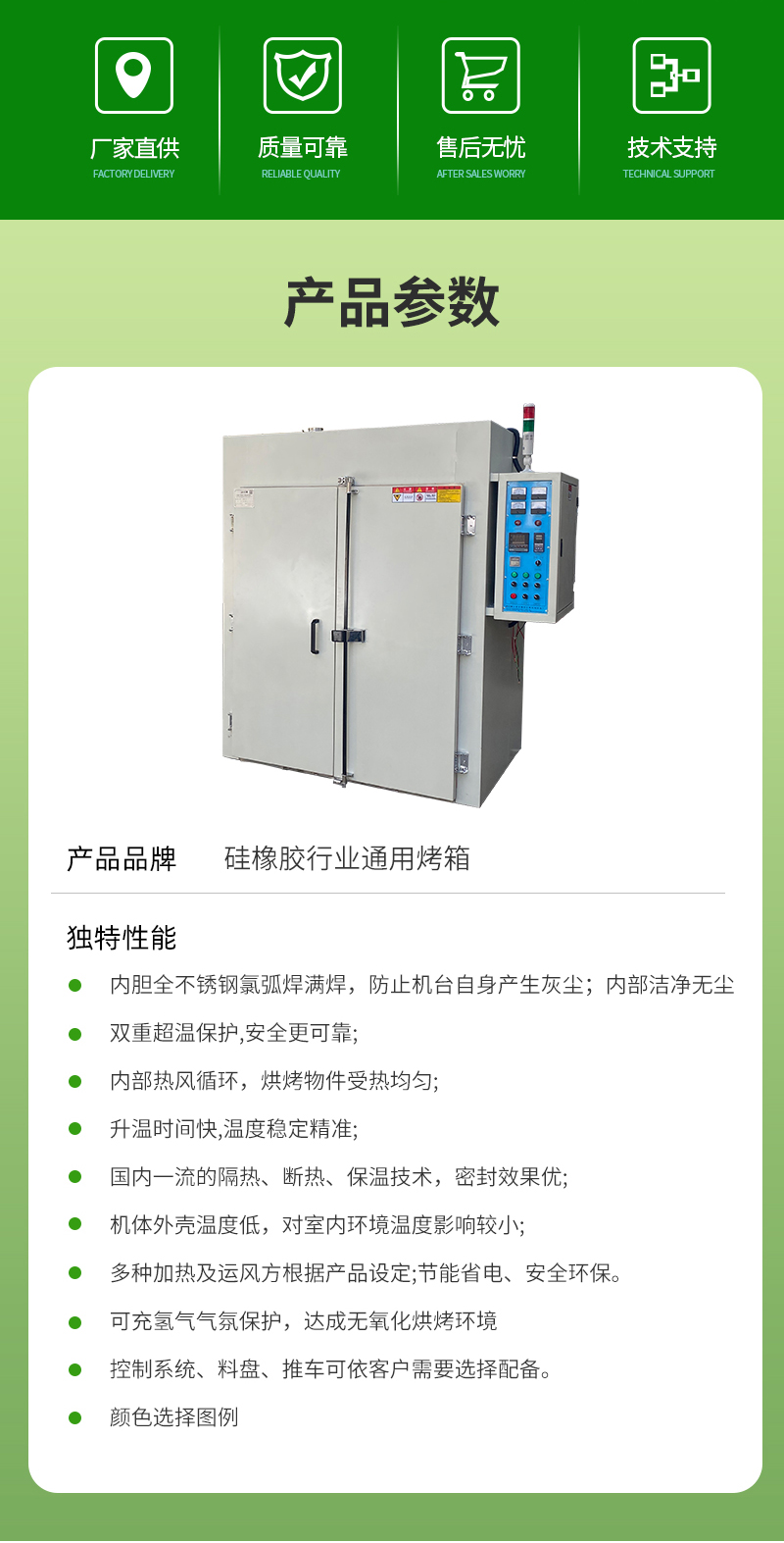 Yimei supplies a brand new stainless steel silicone rubber industry with 380V universal industrial high-temperature baking oven for non-standard customization