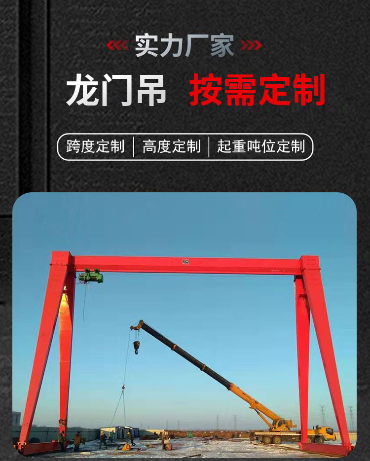 3 ton gantry crane structure stable bearing capacity large plant operation Gantry crane overstress heavy industry