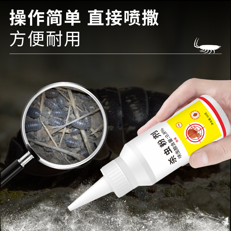 Jiupin Xiangchao Insecticide Powder for Home Use Insecticide Powder for Home Use Toilet to Kill Rat Wives and Watermelon Insects