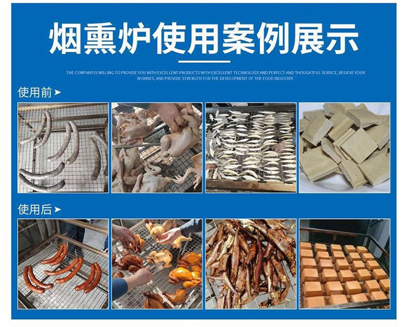 100 automatic smoking furnace, tofu jerky smoking machine, beef jerky, cured meat, red sausage smoking, baking and coloring equipment