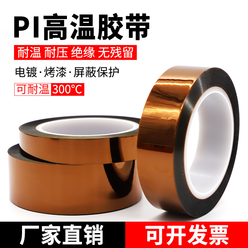 Excellent high-temperature resistance and solvent resistance of polyimide tape gold finger