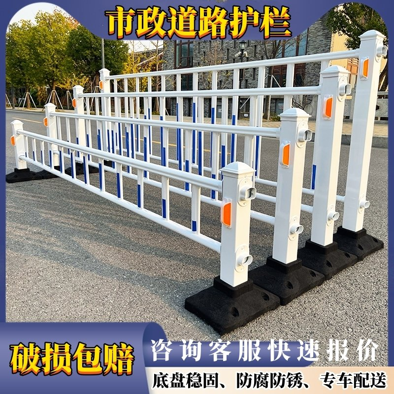 Municipal road guardrail, traffic anti-collision, highway isolation and protection fence, galvanized steel pipe material, surface electrostatic spraying