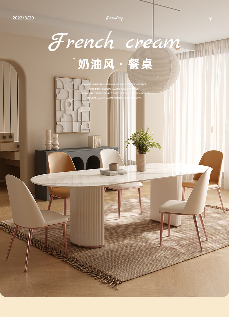 French style rock board dining table and chair wholesale, modern simple small unit homestay, pure white cream style rectangular dining table manufacturer