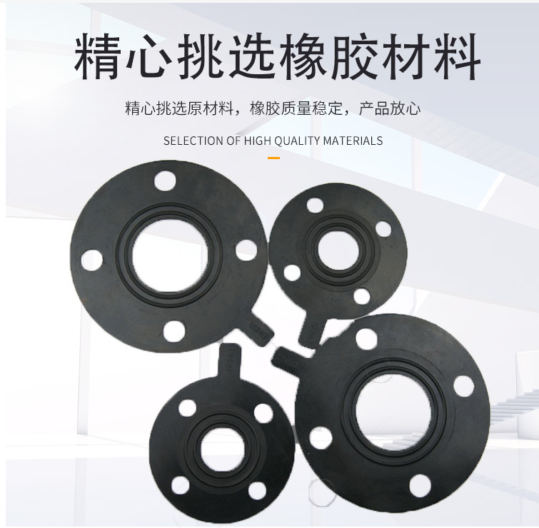 Manufacturers directly supply EPDM rubber gaskets, nitrile rubber flange gaskets, fluorine rubber gaskets, silicone sealing gaskets