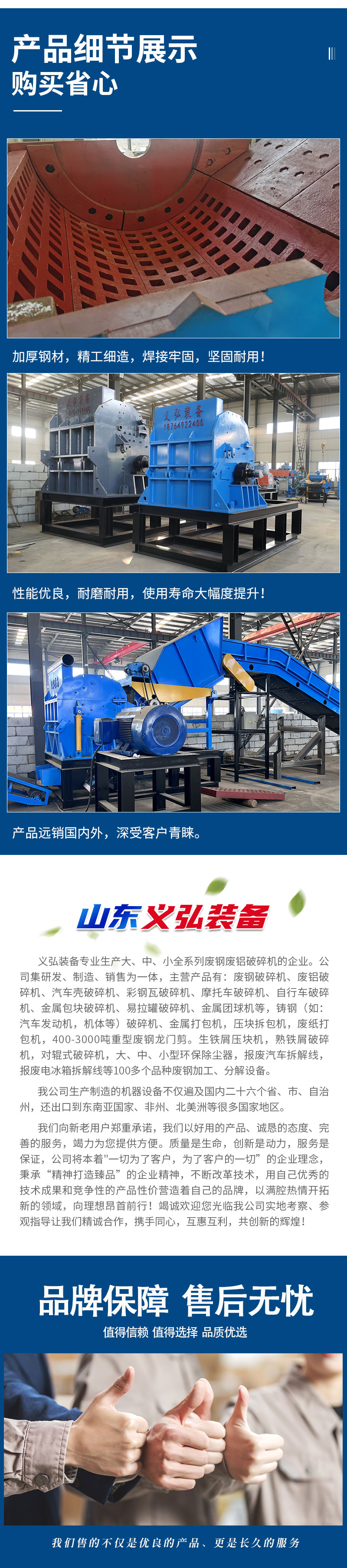 Yihong Purun Waste Metal Crusher Adjustable Discharge Particle Size Waste Aluminum Broken Bridge Aluminum Crusher