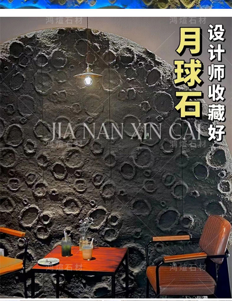 Simulated pu lunar stone natural meteorite crater fire retardant decorative material bar restaurant light cultural stone background