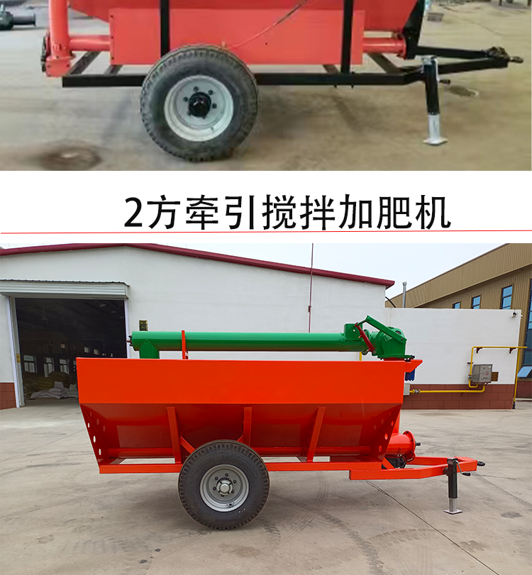 Tractive fertilizer adding machine, agricultural four wheel tractor with stirring type fertilizer adding, transporting, and adding integrated machines, 2 square and 3 square meters