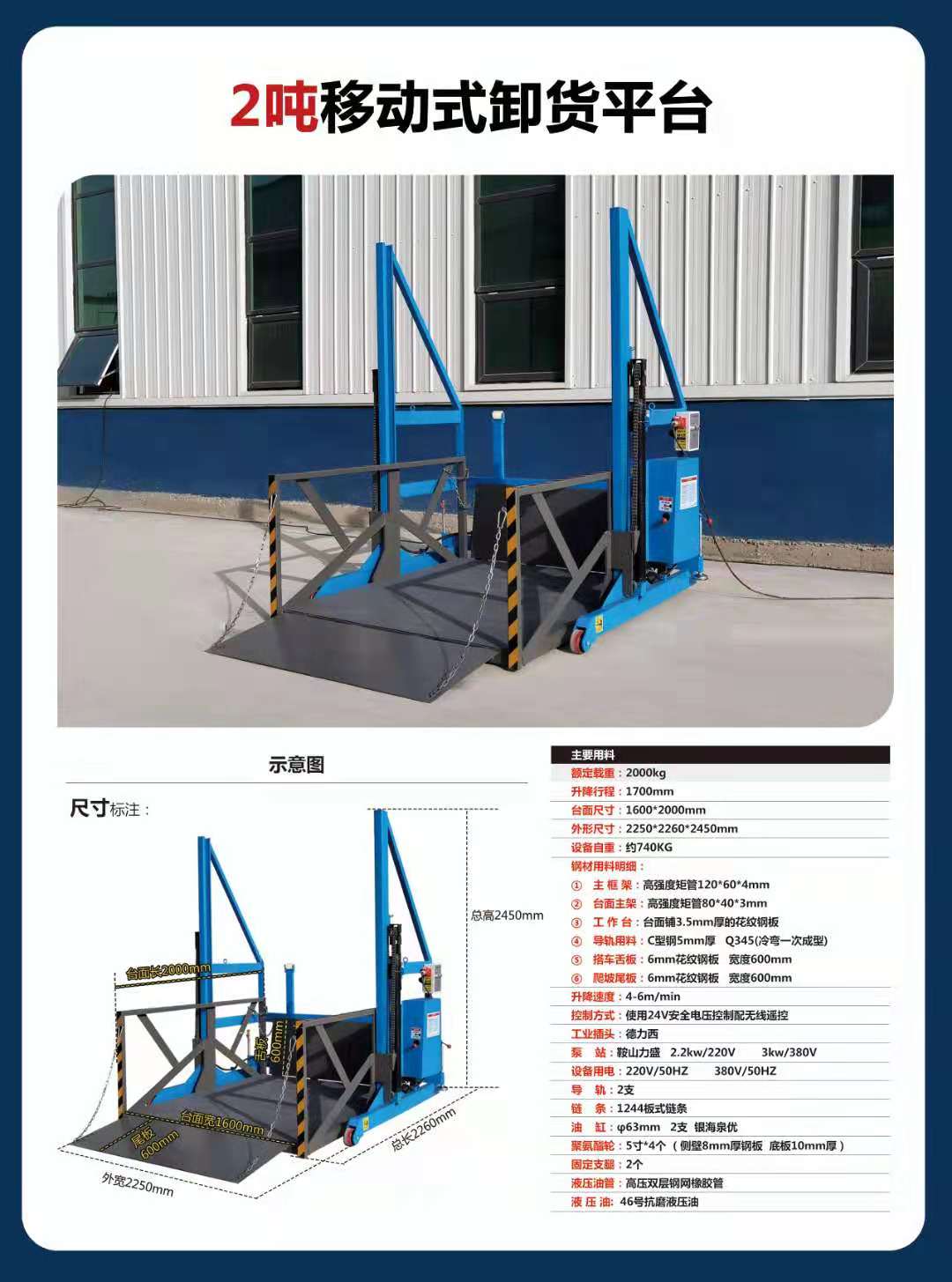 Shengli's 3 ton and 6 ton loading and unloading vehicles are equipped with a lifting and unloading platform, a mobile loading and unloading platform, and a rear loading and unloading device