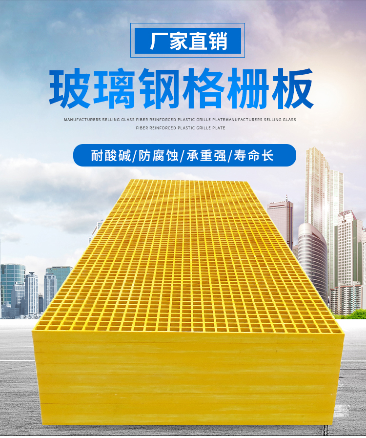 Fiberglass grating 25/30/38/40/50/60 municipal road sewage tank cover plate car wash room sewage grating