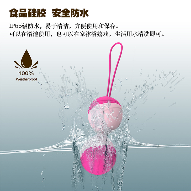 Yue Se Huan YSH Dual Color Kegel Ball Women's Dumbbell Exercise Massage 2-in-1 Postpartum Vaginal Repair Jump Egg