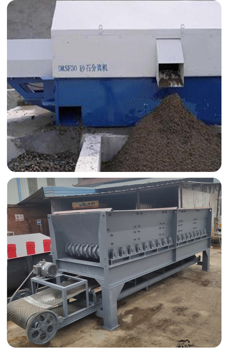Automatic construction sand and gravel separator, vibrating screen type water flushing sand and gravel separation equipment, fast separation speed and high efficiency