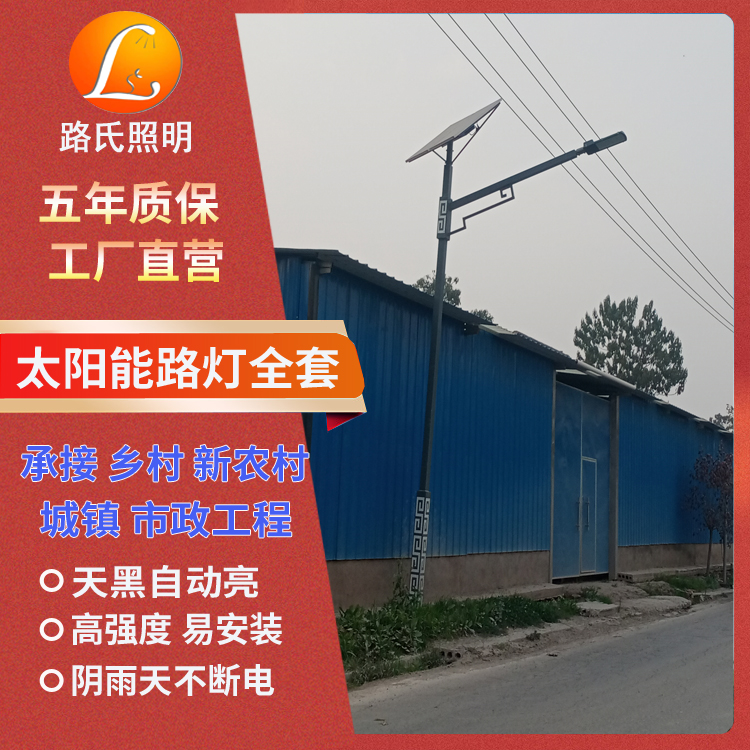 Solar street light 6-meter-8 meter outdoor courtyard light New rural road municipal engineering integrated solar light