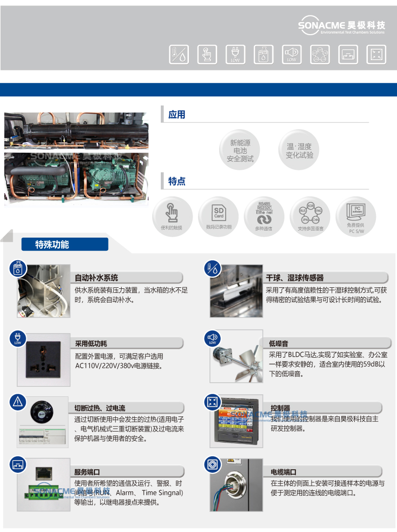 Haoji Technology Power Battery High and Low Temperature Explosion Proof Test Box Walk-in Battery Pack Module Test