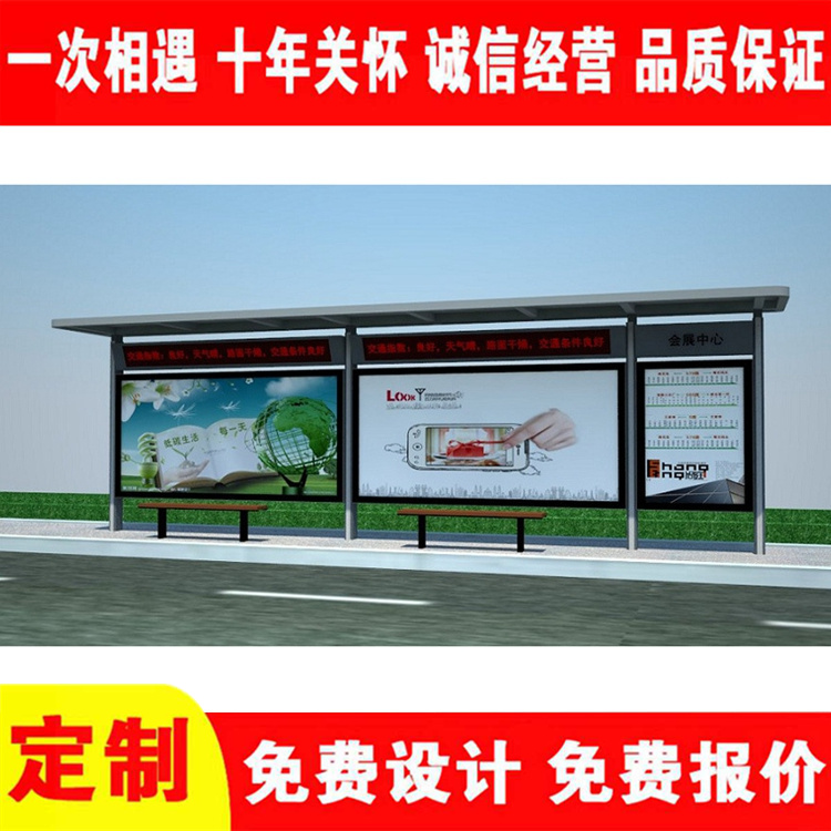 Intelligent Modern Profile Bus Shelter Municipal Intelligent Bus Station Arrival Reminder Voice Broadcasting System