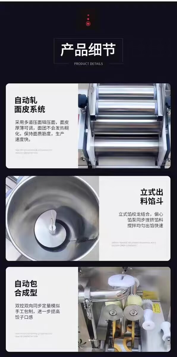 Full automatic dumpling machine, commercial Wonton making machine, imitation manual dumpling making machine, canteen, Potsticker, dumpling making machine, artifact