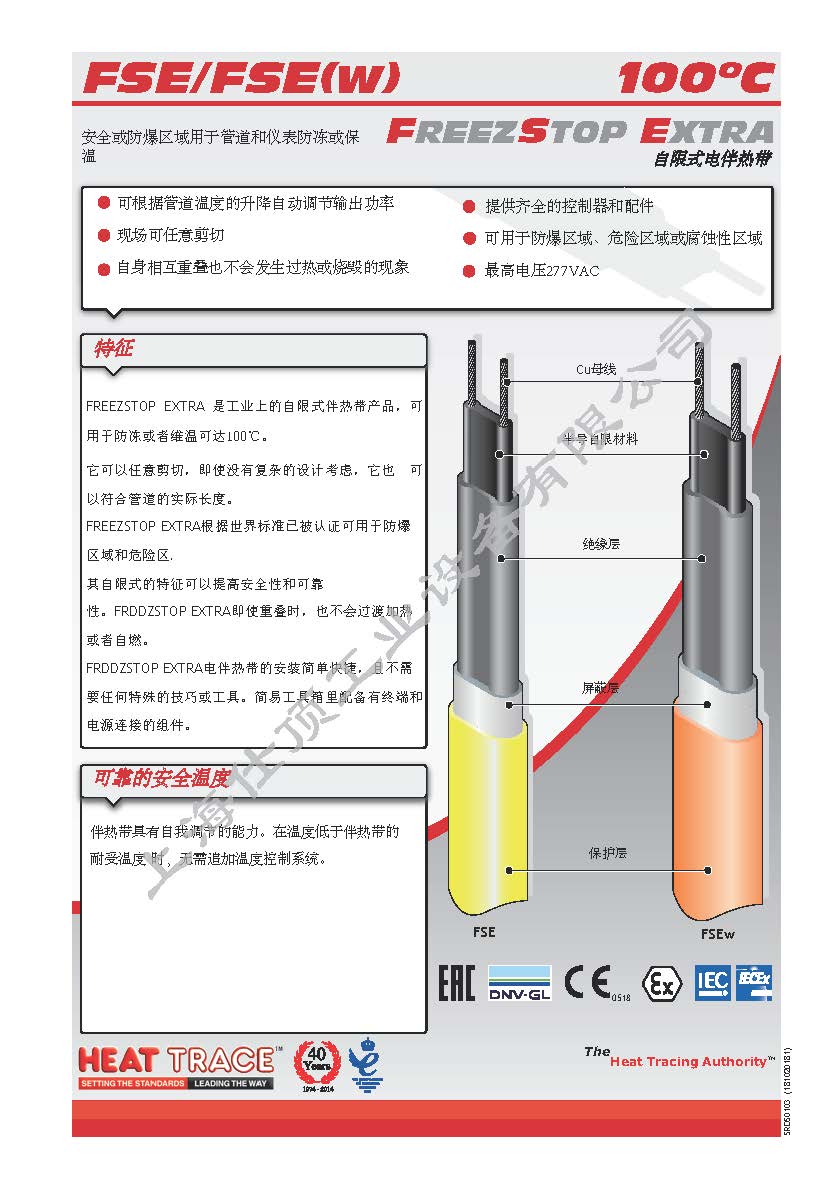 Huitesi Electric Tracing 60FS+2-CF High Temperature Electric Tracing Band 60W/M Temperature Resistance 225 degrees Celsius