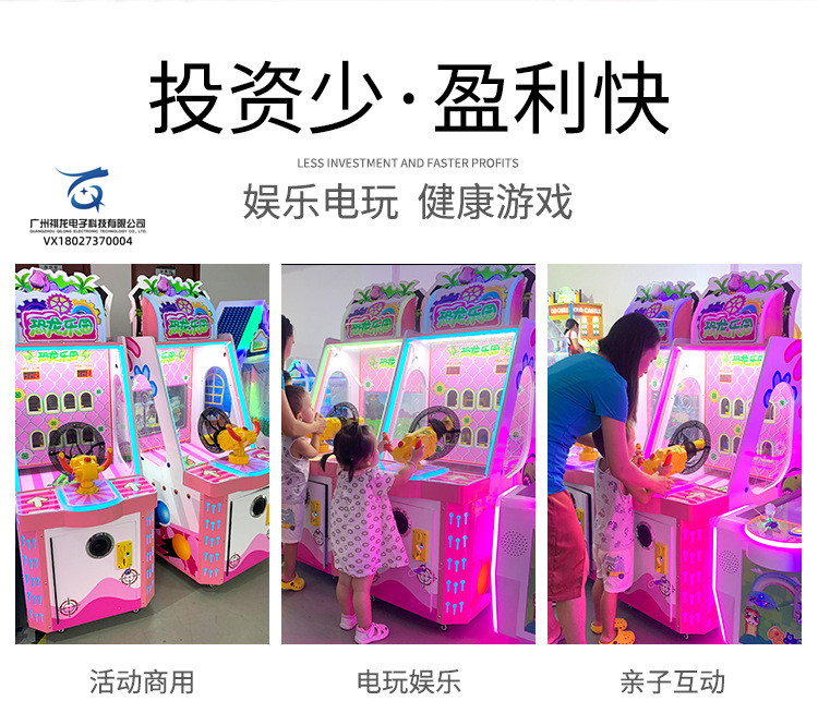 Qilong Children's Video Game Hall Shooting Machine Shopping Mall Children's Pinball Game Equipment