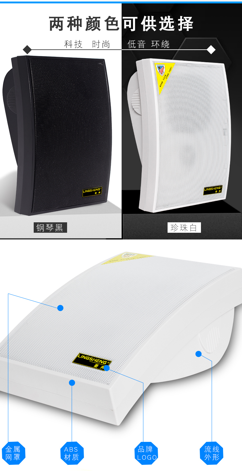 Lingsheng Wall Mounted Speaker Classroom Public Broadcasting Multimedia Sound Supermarket Restaurant Training Conference Room Speaker