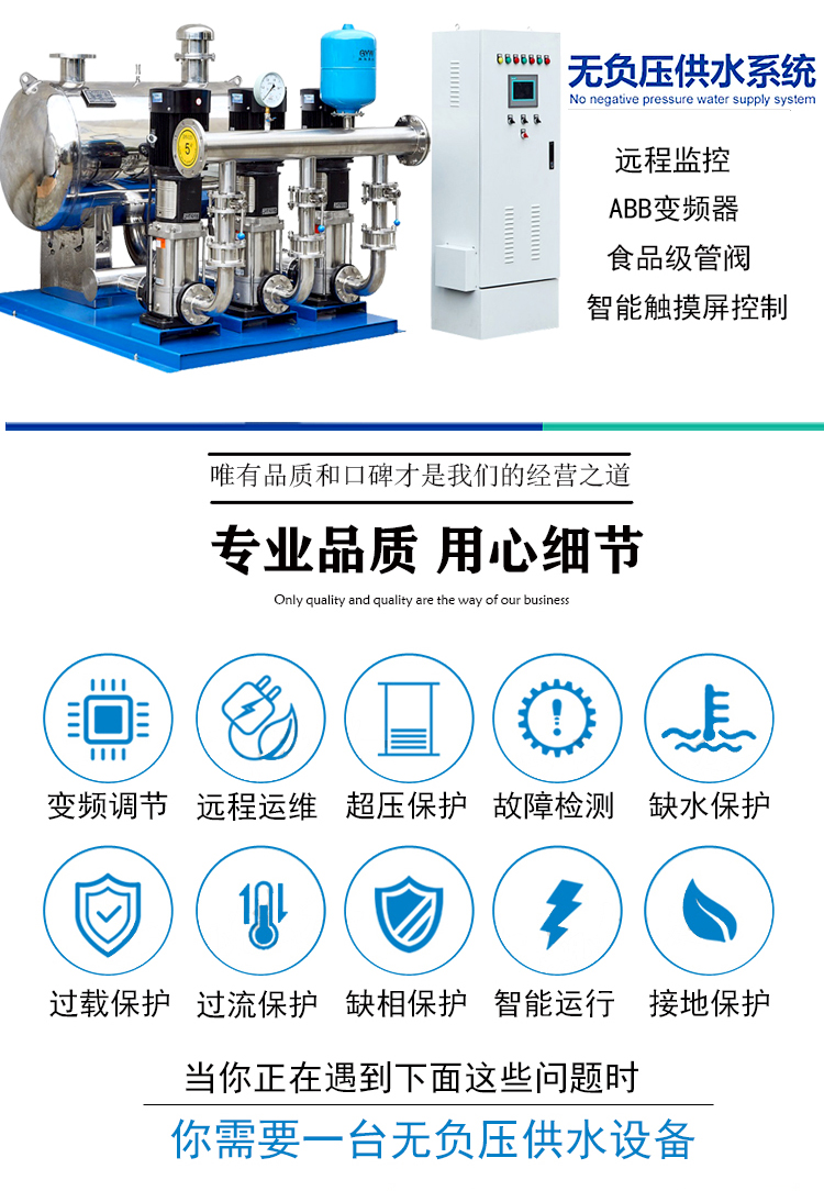 Non negative pressure variable frequency water supply equipment, domestic constant pressure water supply community high-rise tower free secondary pressure multi-stage centrifugal pump