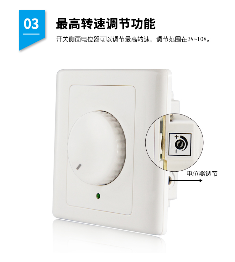 Knob speed control switch 12V stepless ceiling fan surface mounted 86 type knob speed control memory switch