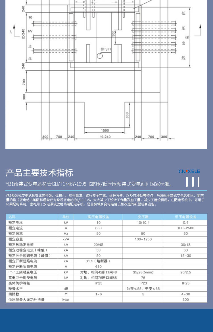 European style transformer YB1 box transformer pre installed outdoor box substation combination type Lixiong Electric Factory direct sales