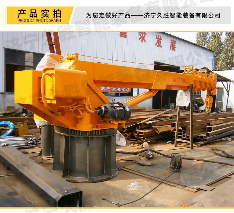 6-ton ship crane deck fixed crane offshore floating crane crane crane crane terminal crane Jiusheng