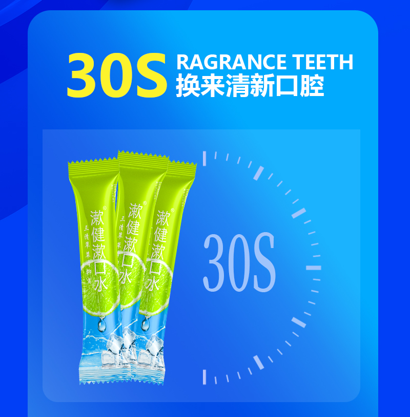 Mouthwash Wholesale Fresh Breath Mouthwash Portable Antibacterial Disposable Mouthwash Original equipment manufacturer Processing Factory