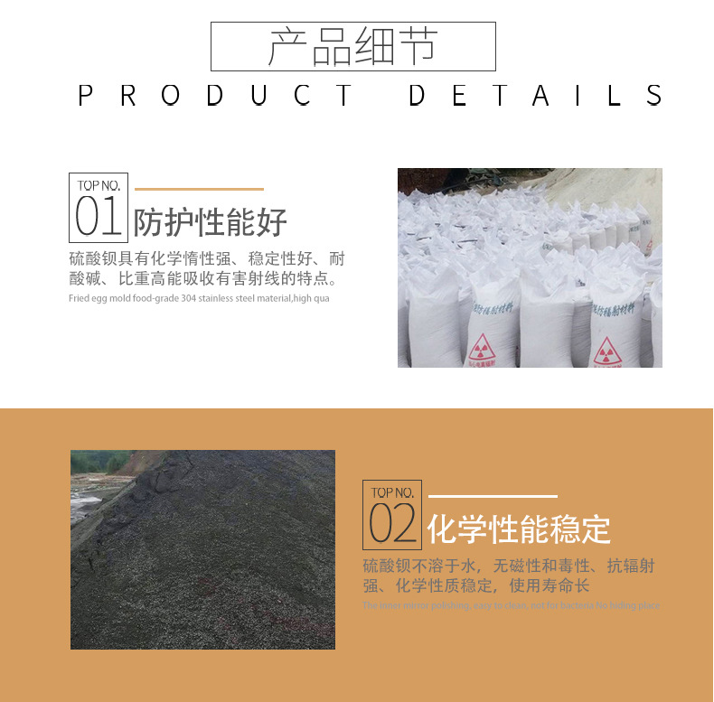 Barium sulfate sand x ray CTDR film room dental cavity pet room radiology department radiation protection coating gaozhuo