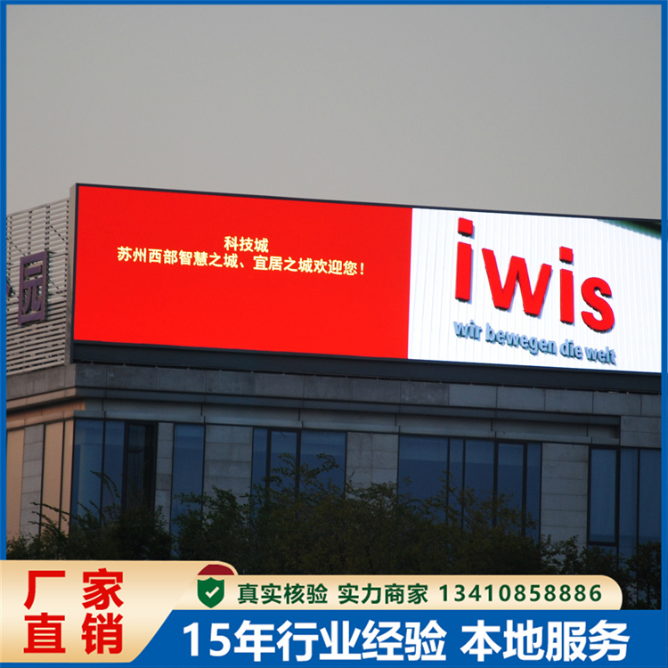 LED outdoor high-definition display screen, full color display, large screen, waterproof, sunscreen, and explosion-proof, can be customized according to needs