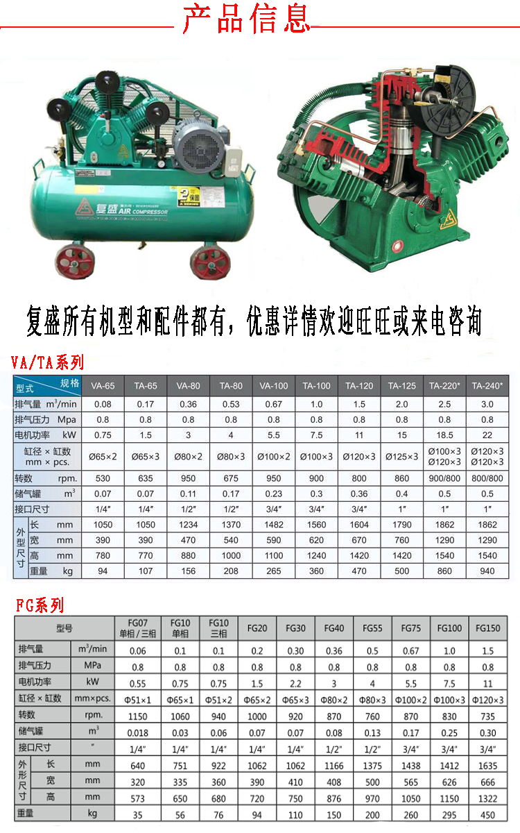 复盛空压机 ta120工业活塞压缩机 11kw三缸高压气泵
